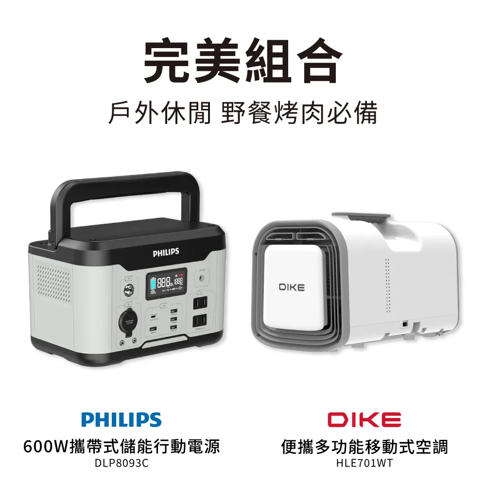 (超值組)DIKE 多功能移動式瞬涼水冷氣 HLE700WT+等離子吹風機 HBF200BU 歷史價格詳細信息