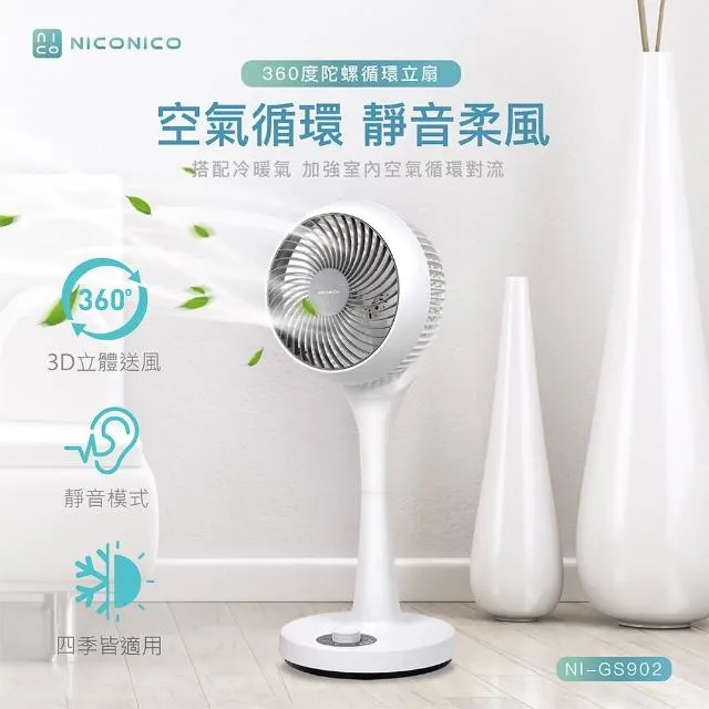 【NICONICO】360度微電腦9吋遙控循環壁扇 電風扇NI-EW935 歷史價格詳細信息