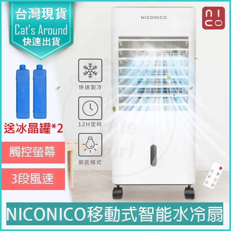 NICONICO 智能淨化負離子空氣清淨機【生活家電】 歷史價格詳細信息