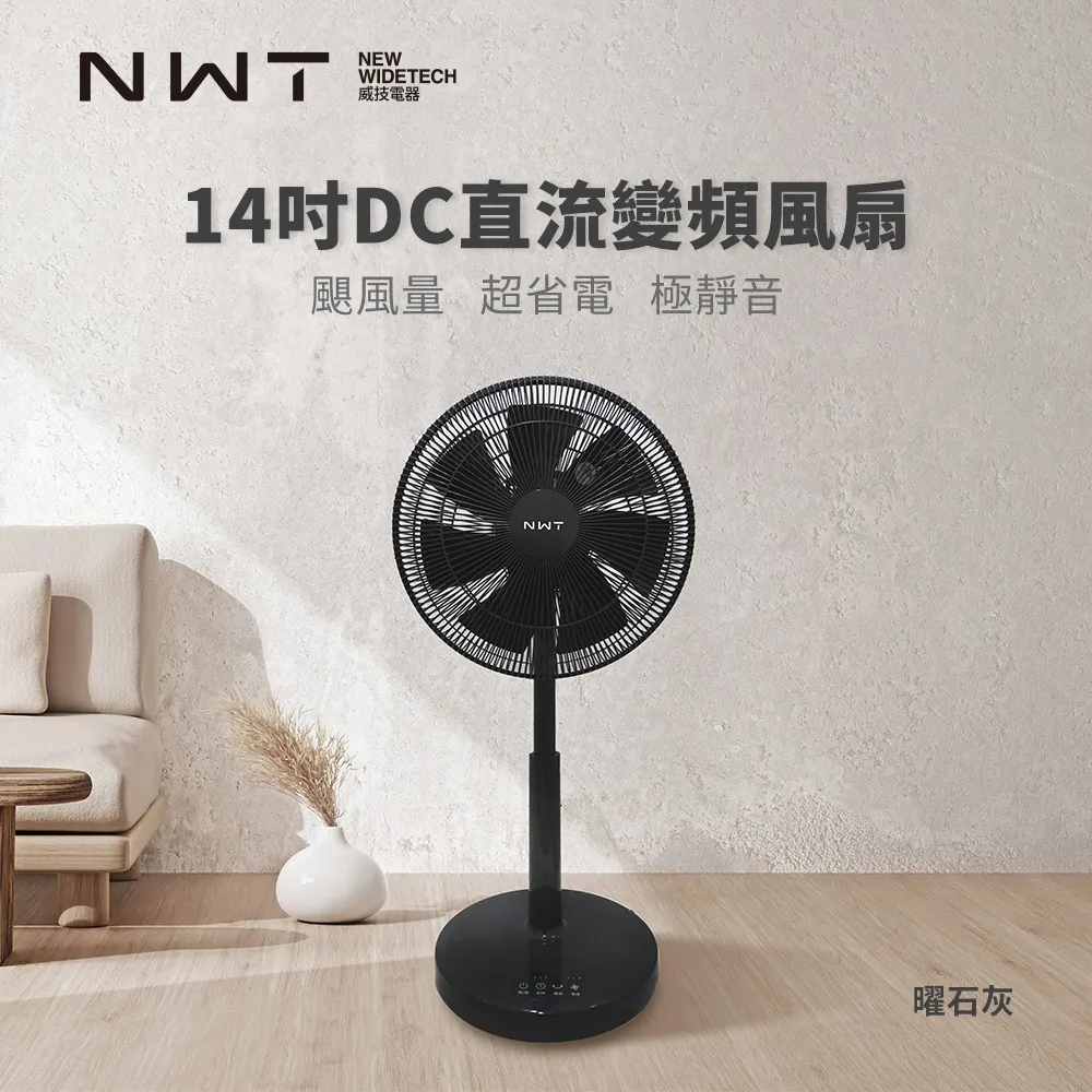 【NWT 威技】14吋日本DC變頻馬達節能電風扇(WPF-14P5) 歷史價格詳細信息