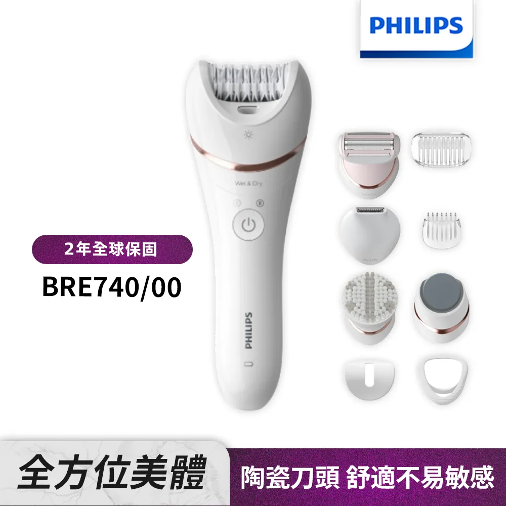 飛利浦美體刀 BRE740 歷史價格詳細信息