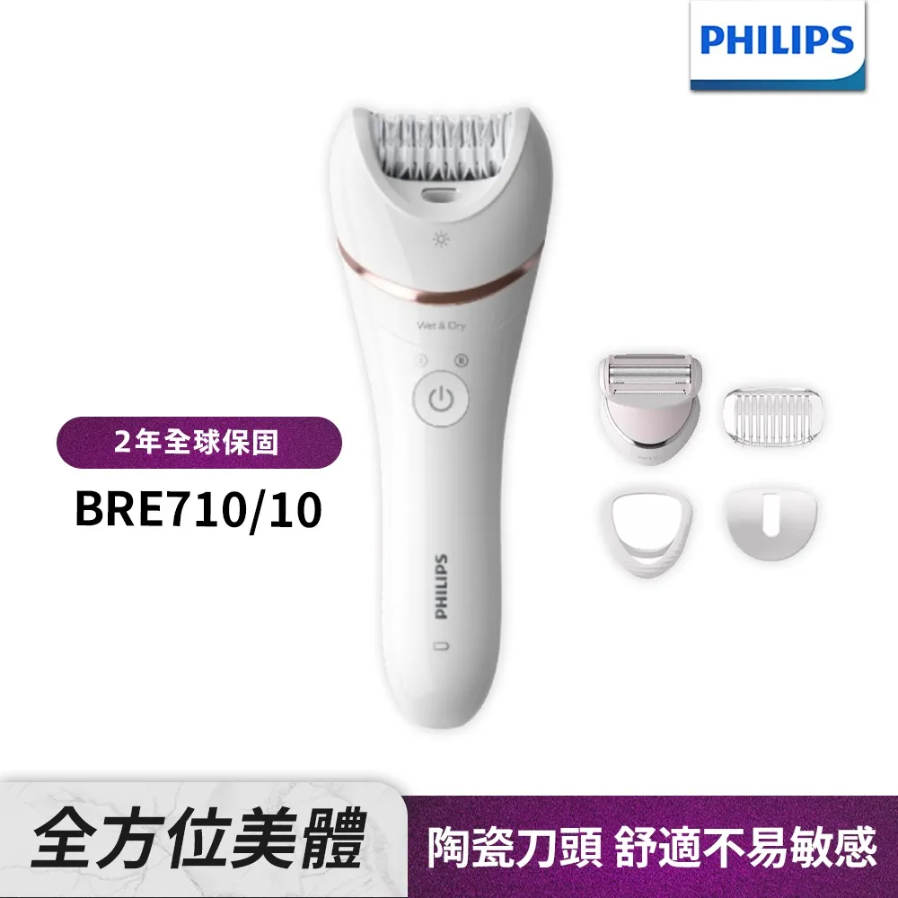 飛利浦美體刀 BRE740 歷史價格詳細信息
