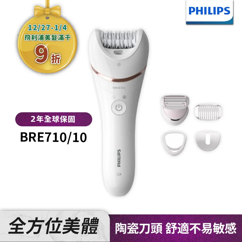 飛利浦美體刀 BRE740 歷史價格詳細信息