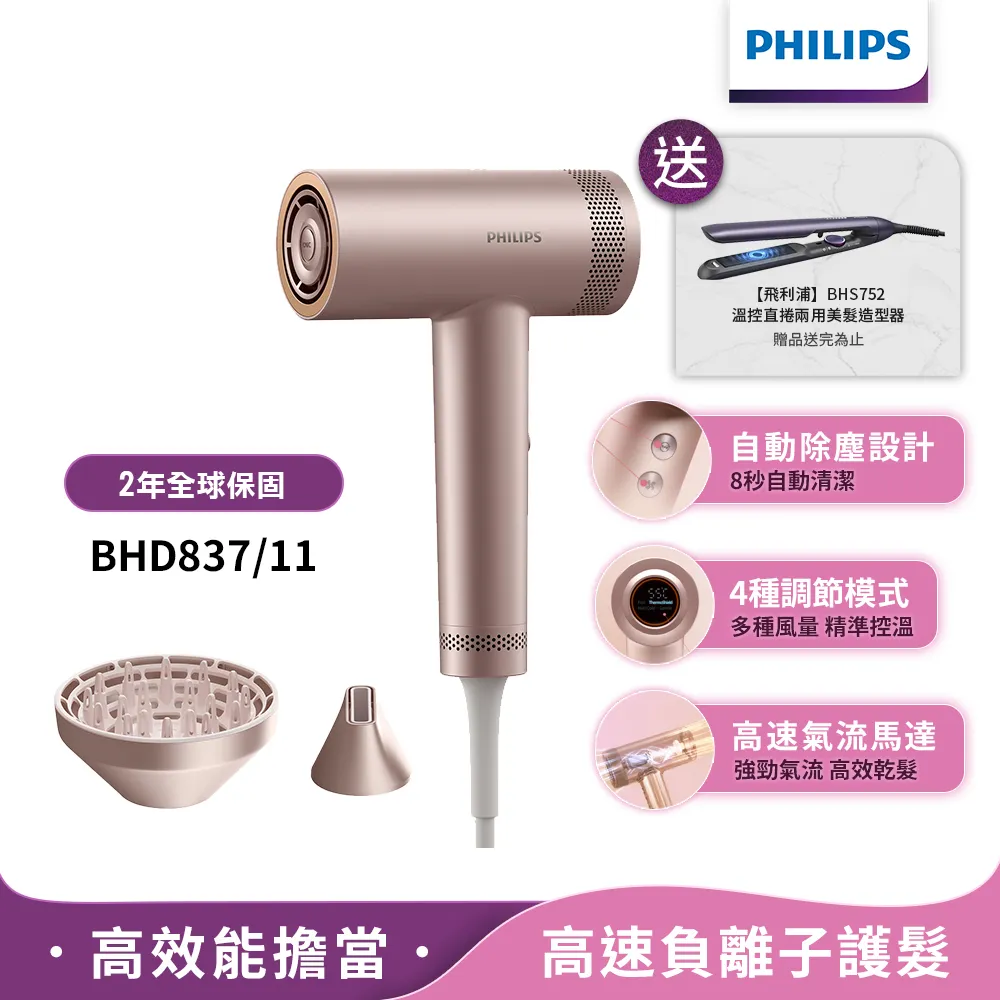 PHILIPS 飛利浦負離子吹風機BHD518(霧藍黑 全新) 歷史價格詳細信息