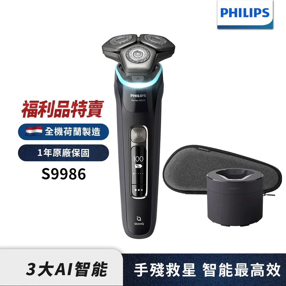 福利品 PHILIPS HTL9100 簡約設計 無線傳輸 專業音效調教 家庭劇院組 轉12 歷史價格詳細信息