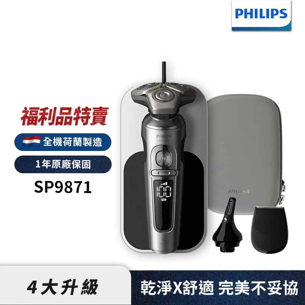 福利品 PHILIPS HTL9100 簡約設計 無線傳輸 專業音效調教 家庭劇院組 轉12 歷史價格詳細信息