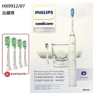 【PHILIPS 飛利浦】煥白閃耀智能鑽石音波電動牙刷HX9912/07 (白鑽) 歷史價格詳細信息