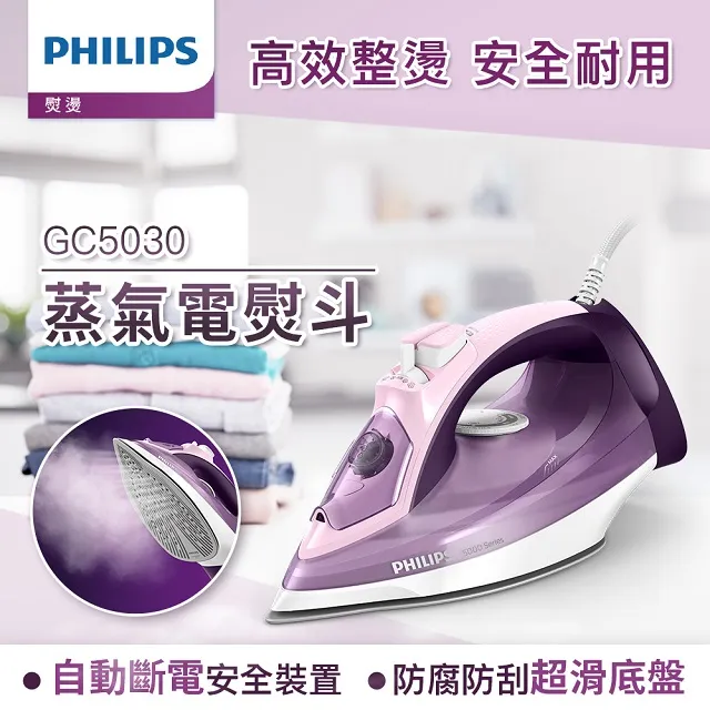 【飛利浦 PHILIPS】蒸氣迷你輕巧掛燙機-STH1000/10 歷史價格詳細信息
