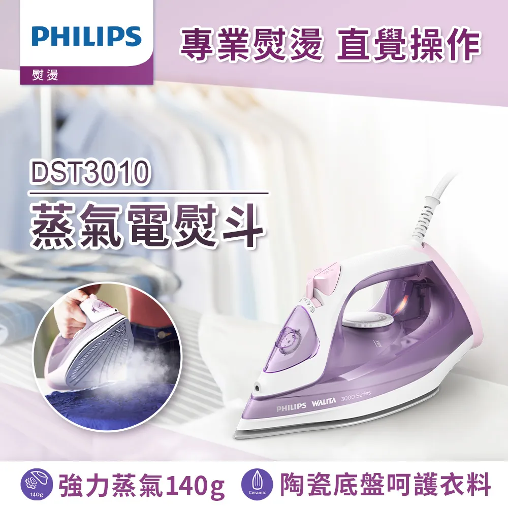 【Philips 飛利浦】蒸氣電熨斗(藍白/GC1742) 歷史價格詳細信息