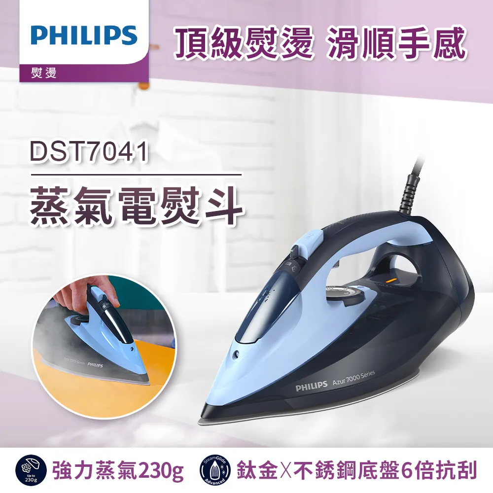 【Philips 飛利浦】蒸氣電熨斗(藍白/GC1742) 歷史價格詳細信息