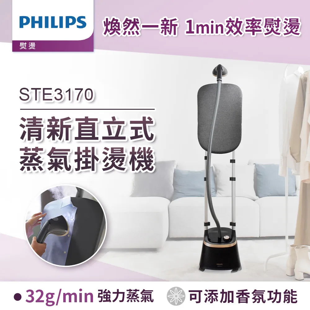 飛利浦 PHILIPS 直立五段式蒸汽掛燙機 GC518 歷史價格詳細信息