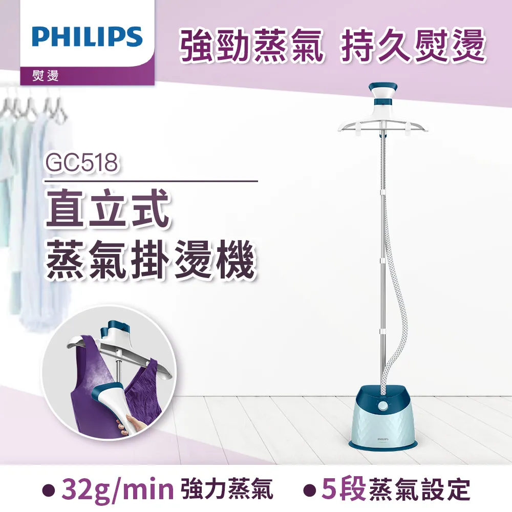 飛利浦 PHILIPS 直立五段式蒸汽掛燙機 GC518 歷史價格詳細信息