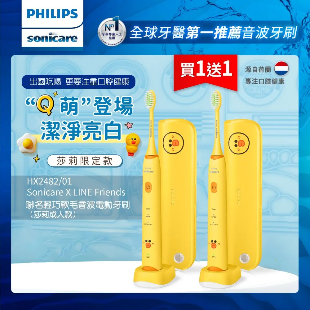 PHILIPS 飛利浦Linea V設計款無線雙子機 M3502 歷史價格詳細信息