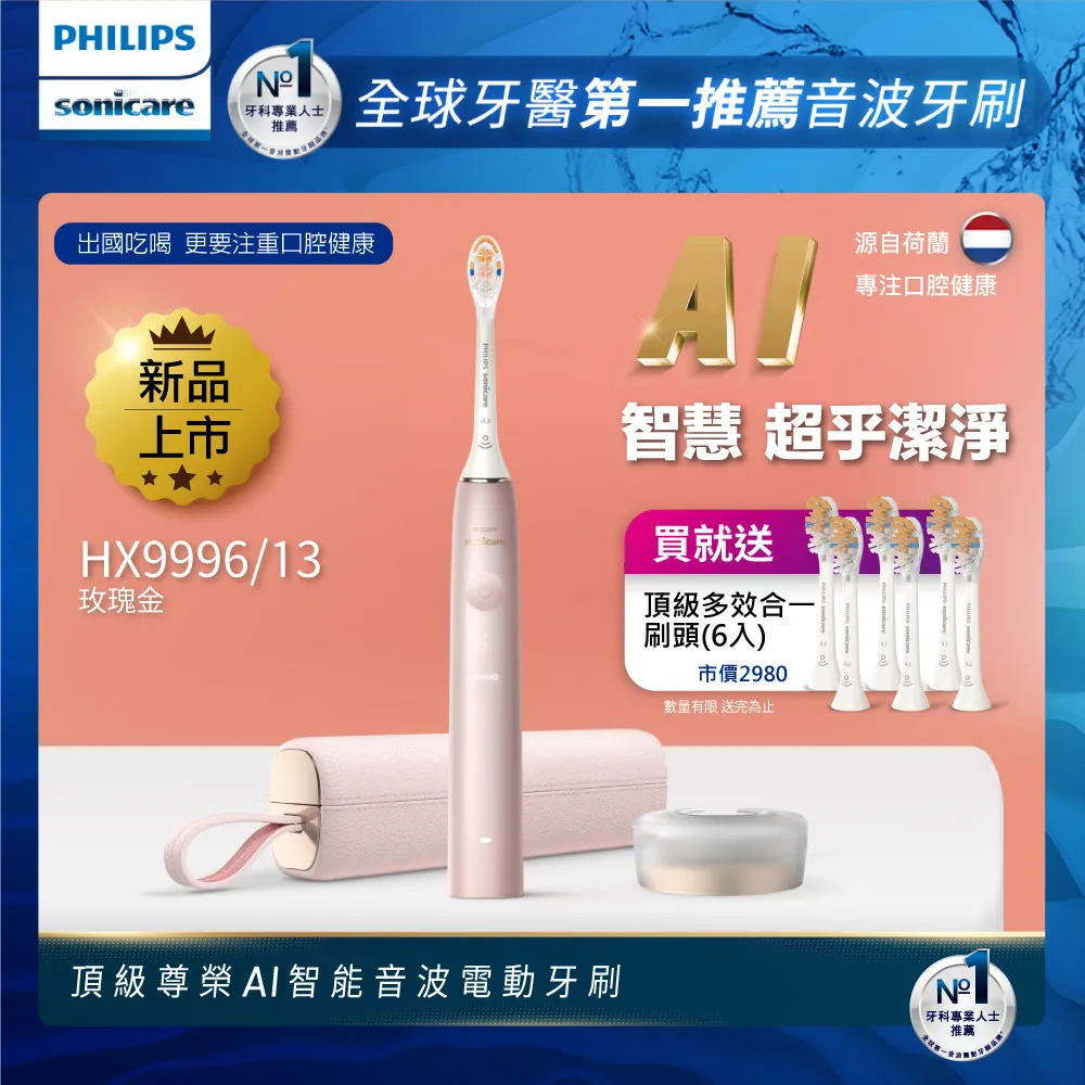 【飛利浦 PHILIPS】Sonicare 頂級多效合一刷頭6支-白 (HX9093/67) 歷史價格詳細信息
