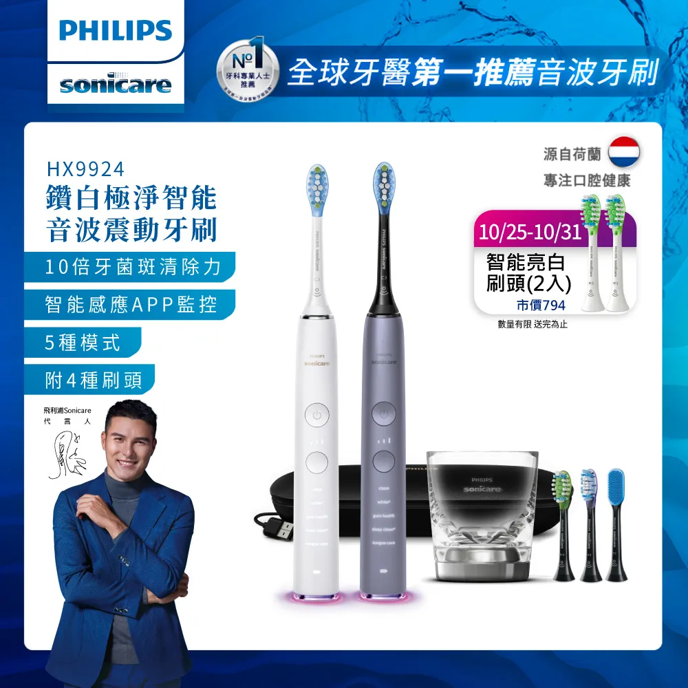 雙入組【PHILIPS 飛利浦】Sonicare輕柔舒敏音波震動牙刷HX2411/01+專用溫和清潔刷頭*五支 歷史價格詳細信息