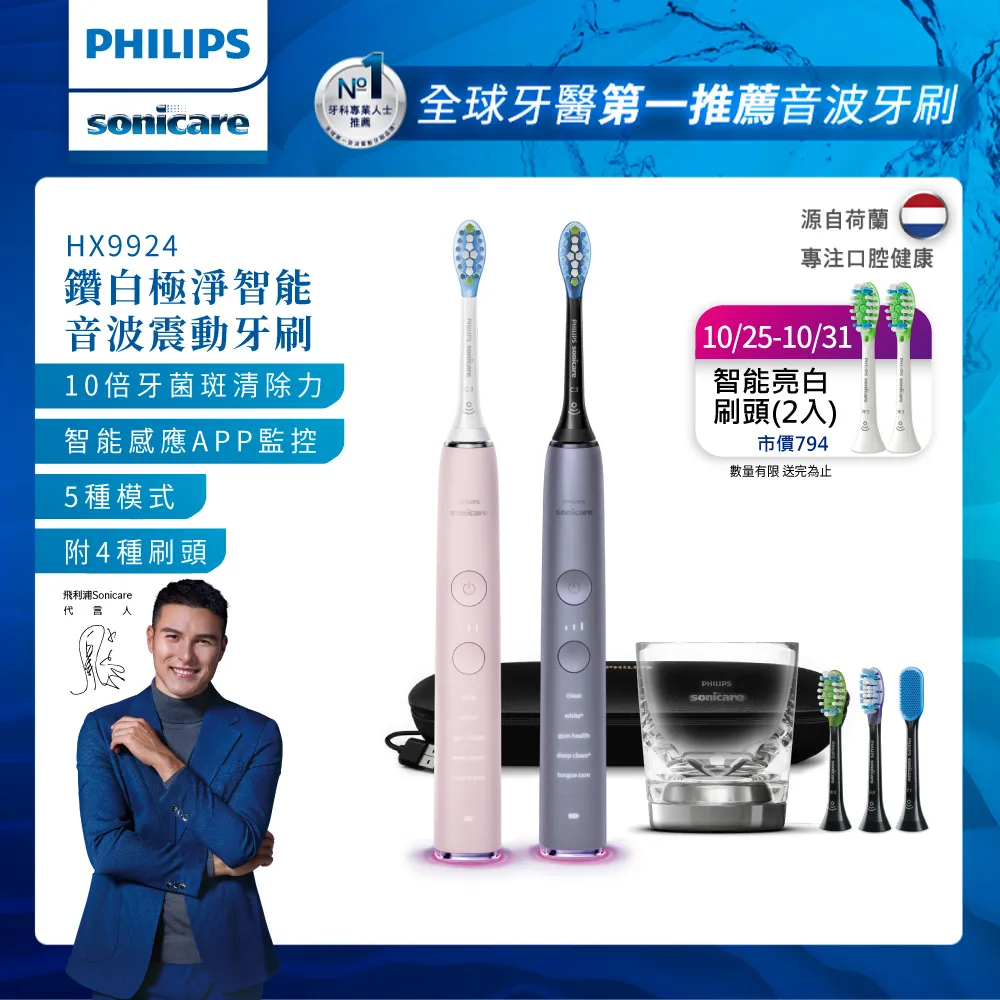 雙入組【PHILIPS 飛利浦】Sonicare輕柔舒敏音波震動牙刷HX2411/01+專用溫和清潔刷頭*五支 歷史價格詳細信息