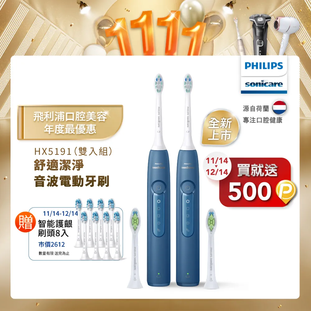 雙入組【PHILIPS 飛利浦】Sonicare輕柔舒敏音波震動牙刷HX2411/01+專用溫和清潔刷頭*五支 歷史價格詳細信息