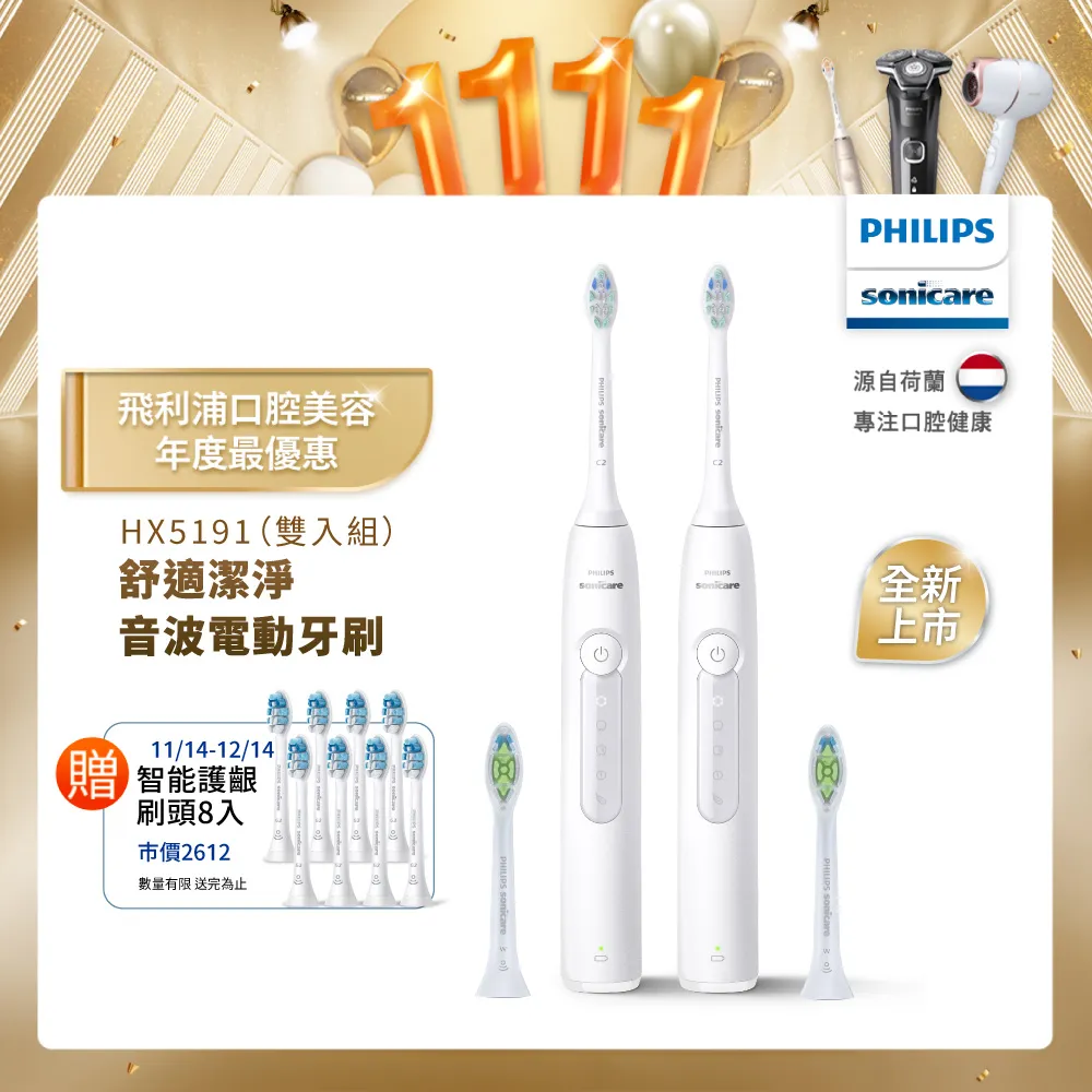 雙入組【PHILIPS 飛利浦】Sonicare輕柔舒敏音波震動牙刷HX2411/01+專用溫和清潔刷頭*五支 歷史價格詳細信息