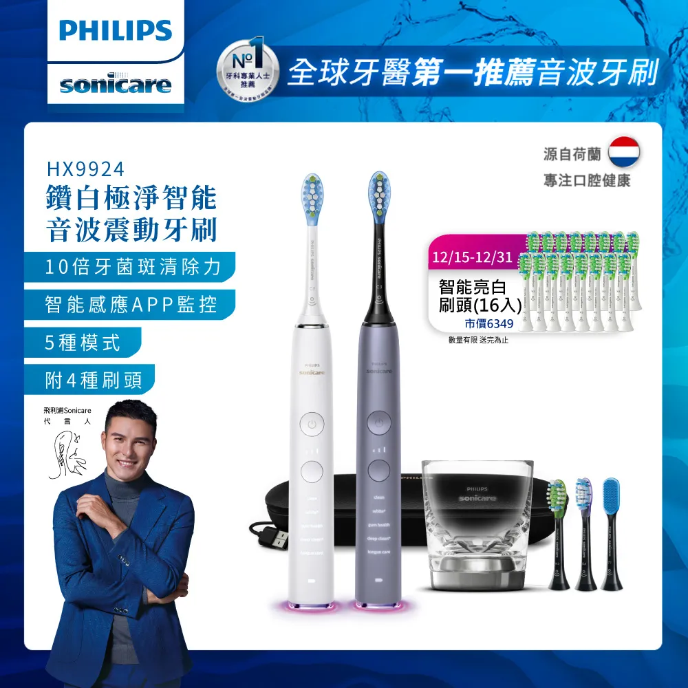 雙入組【PHILIPS 飛利浦】Sonicare輕柔舒敏音波震動牙刷HX2411/01+專用溫和清潔刷頭*五支 歷史價格詳細信息