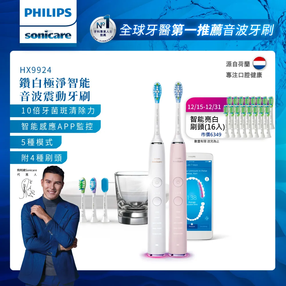 雙入組【PHILIPS 飛利浦】Sonicare輕柔舒敏音波震動牙刷HX2411/01+專用溫和清潔刷頭*五支 歷史價格詳細信息