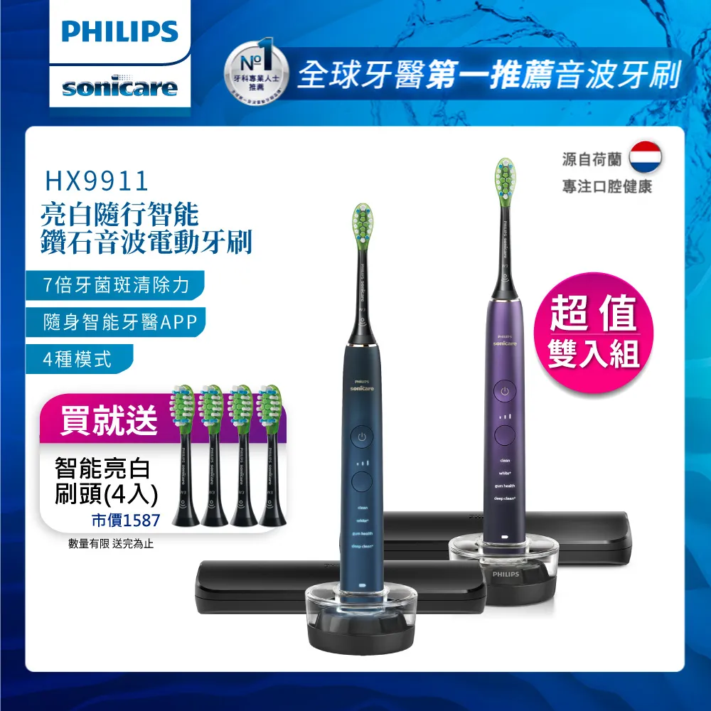 雙入組【PHILIPS 飛利浦】Sonicare輕柔舒敏音波震動牙刷HX2411/01+專用溫和清潔刷頭*五支 歷史價格詳細信息
