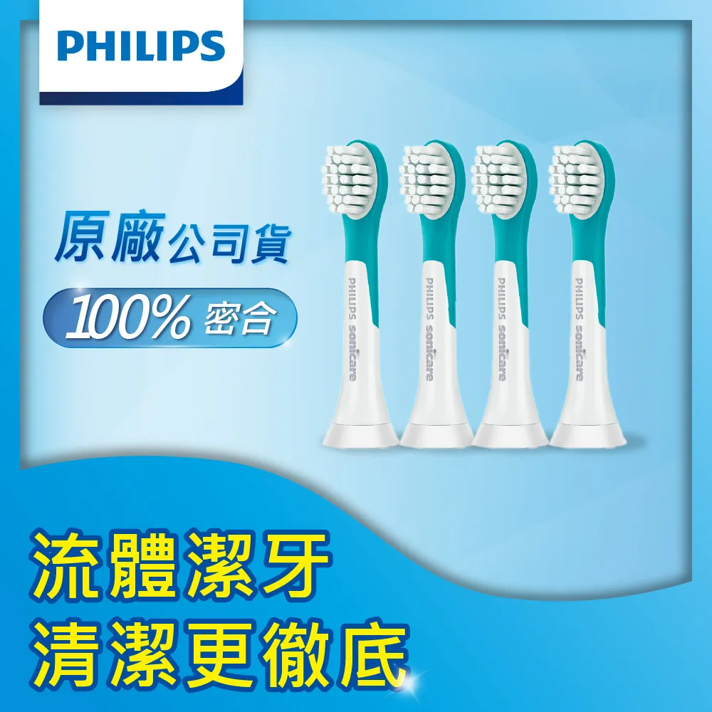 【Philips 飛利浦】兒童專用標準型刷頭-兩支裝(HX6042/63) 歷史價格詳細信息