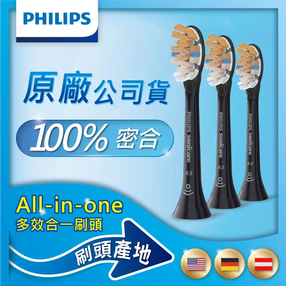 【飛利浦 PHILIPS】Sonicare 頂級多效合一刷頭6支-白 (HX9093/67) 歷史價格詳細信息