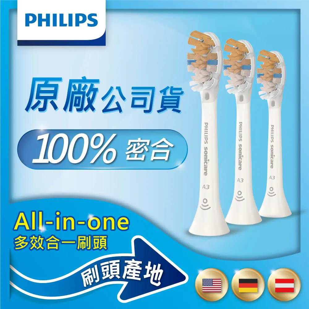 【飛利浦 PHILIPS】Sonicare 頂級多效合一刷頭6支-白 (HX9093/67) 歷史價格詳細信息