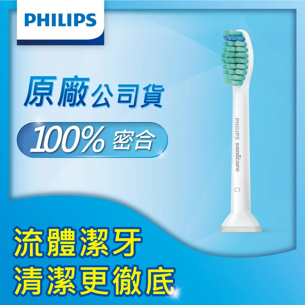 【PHILIPS 飛利浦】Sonicare Pro 專業標準型刷頭HX6013/63*2盒(3入/組，共6入) 歷史價格詳細信息