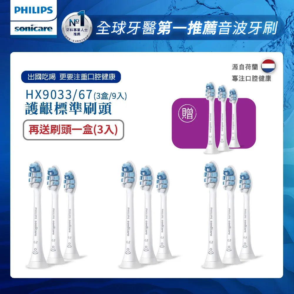 【Philips 飛利浦】買音波震動/電動牙刷-小羽刷黑HX2421/05 附HX2025/02 刷頭5支(聖誕 交換禮物) 歷史價格詳細信息