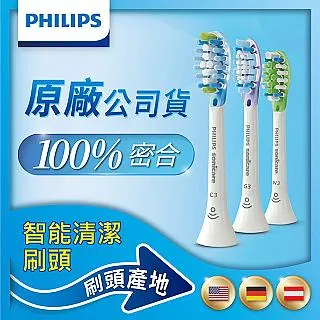 【PHILIPS 飛利浦】綜合刷頭3入組(清潔/護銀/美白各1支-白)(HX9073/67) 三盒+送刷頭一組(4入) 歷史價格詳細信息
