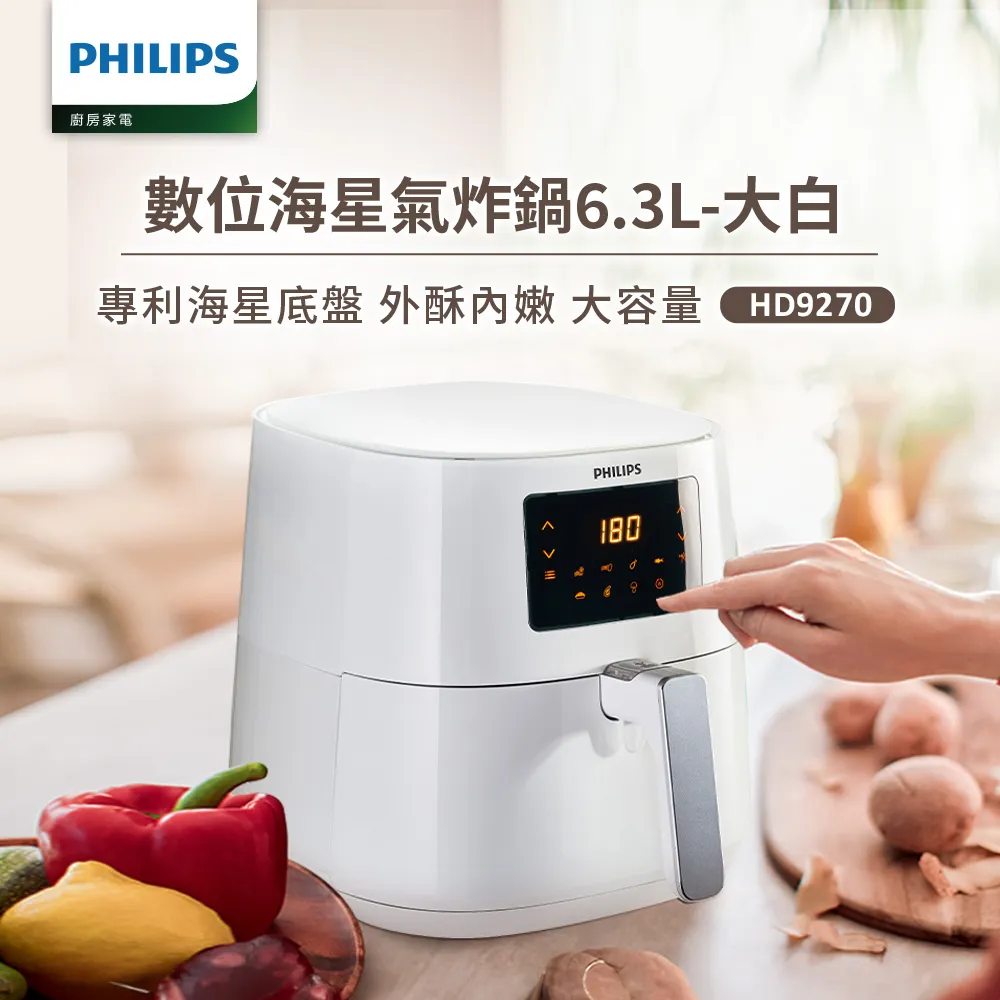【飛利浦 PHILIPS】熱穿透氣旋數位小綠健康氣炸鍋4.1L(HD9252/50) 歷史價格詳細信息