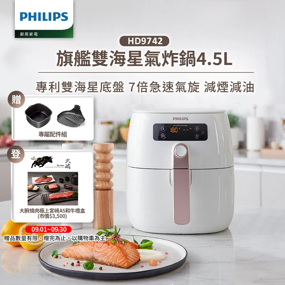 PHILIPS 飛利浦 HD9742/62 熱穿透氣旋智能旗艦 氣炸鍋 歷史價格詳細信息