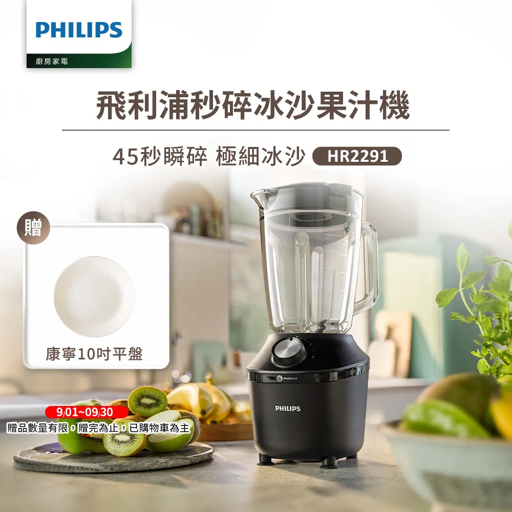 PHILIPS 超活氧果汁機攪拌棒/抹刀 適用HR2095、HR2096、HR2097飛利浦 (全店刷卡免運) 歷史價格詳細信息