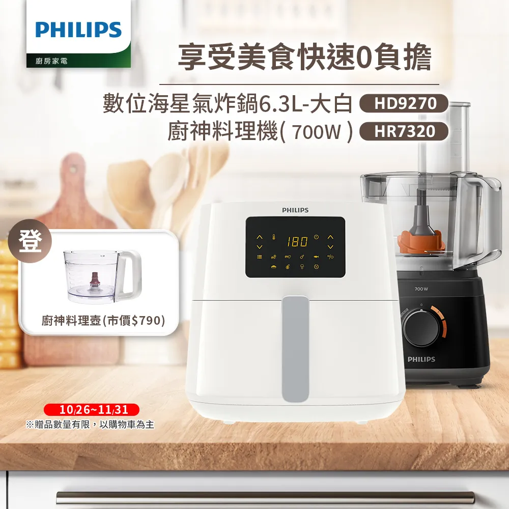 PHILIPS 飛利浦 HD9270/08 健康氣炸鍋 _ 公司貨 歷史價格詳細信息