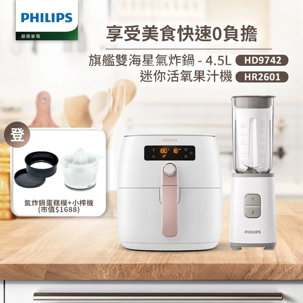 PHILIPS飛利浦 HD9742 健康氣炸鍋 _ 原廠公司貨 歷史價格詳細信息