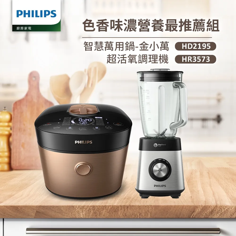 飛利浦超活氧調理機  HR3573 【全國電子】 歷史價格詳細信息