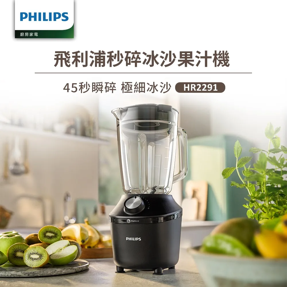 【飛利浦 PHILIPS】秒碎冰沙果汁機(HR2291)+柳丁榨汁機(HR2738) 歷史價格詳細信息