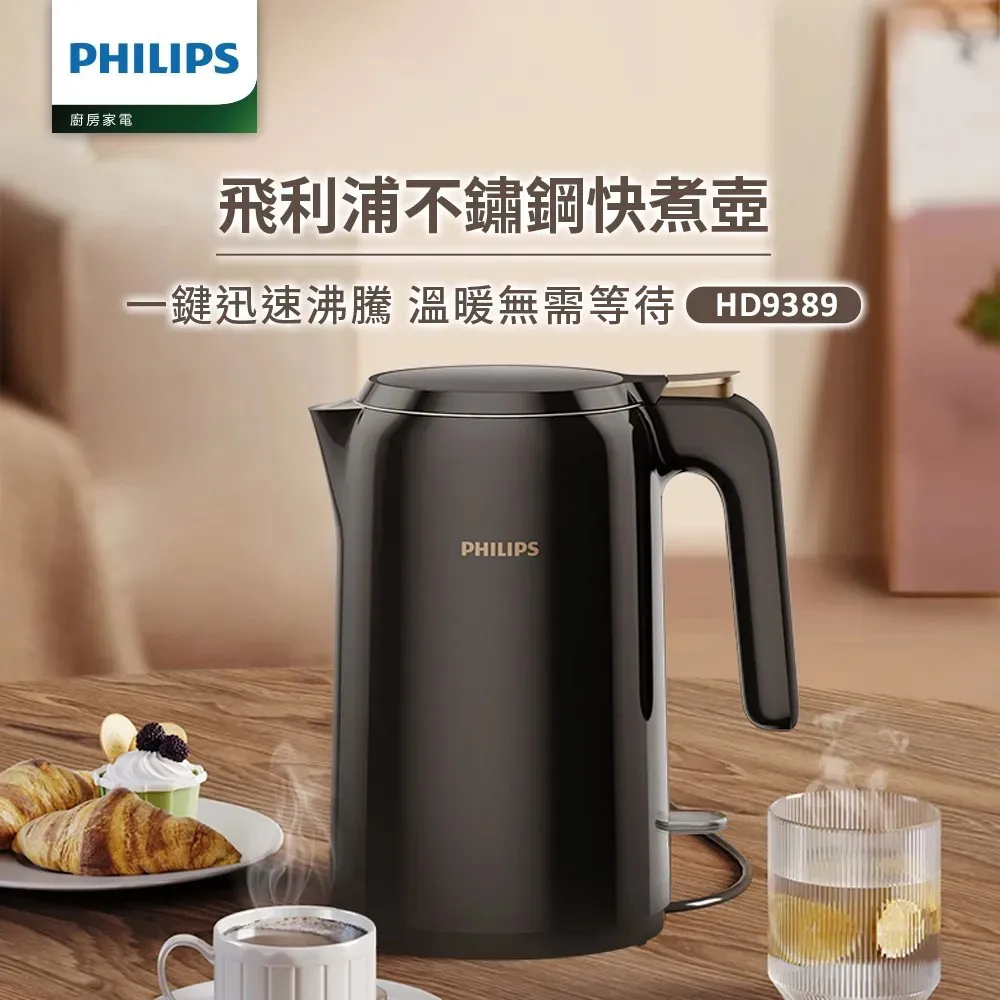 【飛利浦 PHILIPS】1.0L不鏽鋼煮水壺/瑰蜜粉(HD9348/54) 歷史價格詳細信息