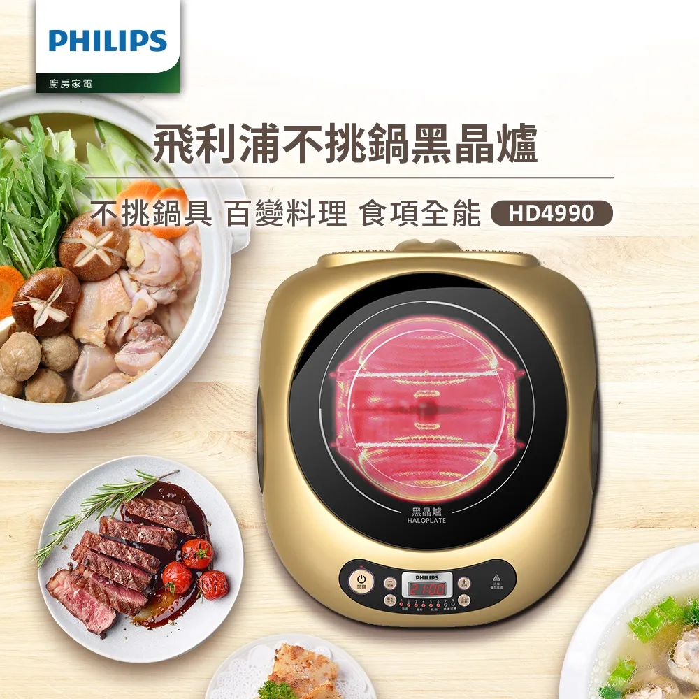 PHILIPS飛利浦 不挑鍋黑晶爐 HD4940 歷史價格詳細信息