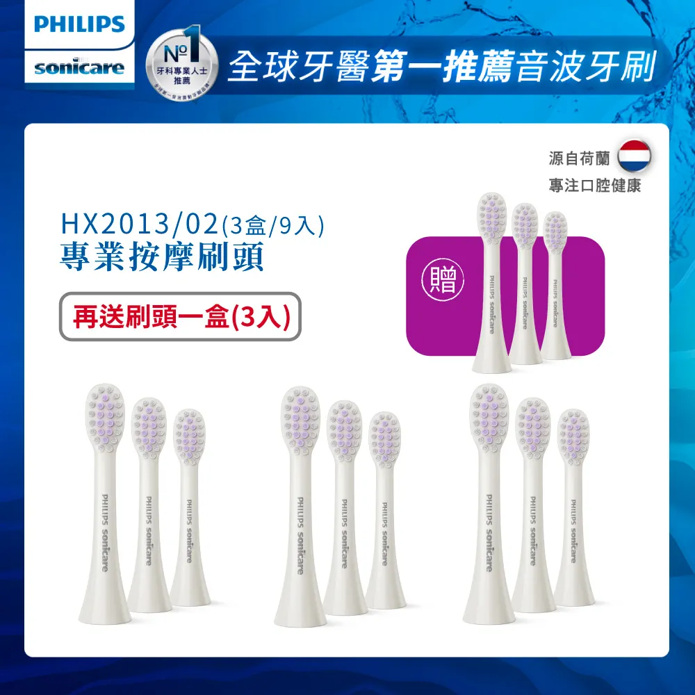 送專用刷頭3支【Philips 飛利浦】輕巧軟毛音波震動/電動牙刷-小羽刷 綠色/白色 (HX2421/02 HX2421/03) 歷史價格詳細信息