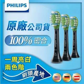 【PHILIPS 飛利浦】HX9073/96 Diamond Clean Smart 智能綜合刷頭三入組(黑) 歷史價格詳細信息