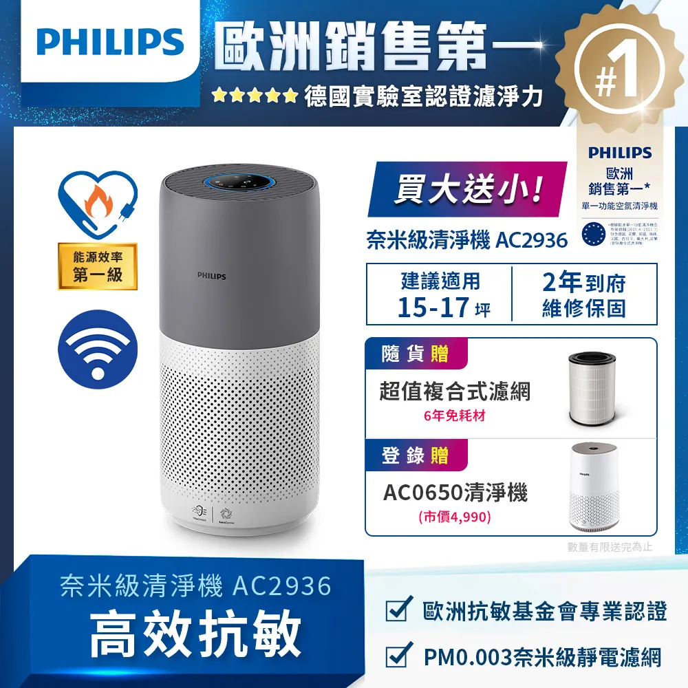 PHILIPS 飛利浦 買大送小超值組 DLP4347C 4色可選-10000mAh多功能十合一螢幕顯示行動電源 歷史價格詳細信息