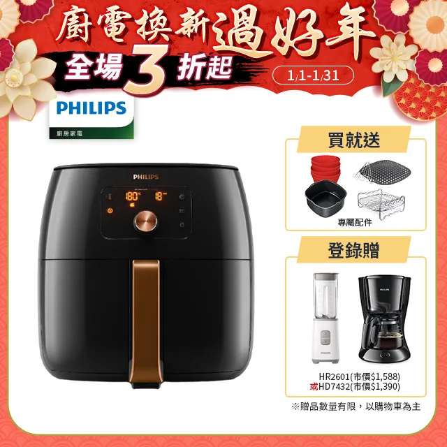 【飛利浦 PHILIPS】熱穿透氣旋智能旗艦氣炸鍋4.5L(HD9742/62) 歷史價格詳細信息