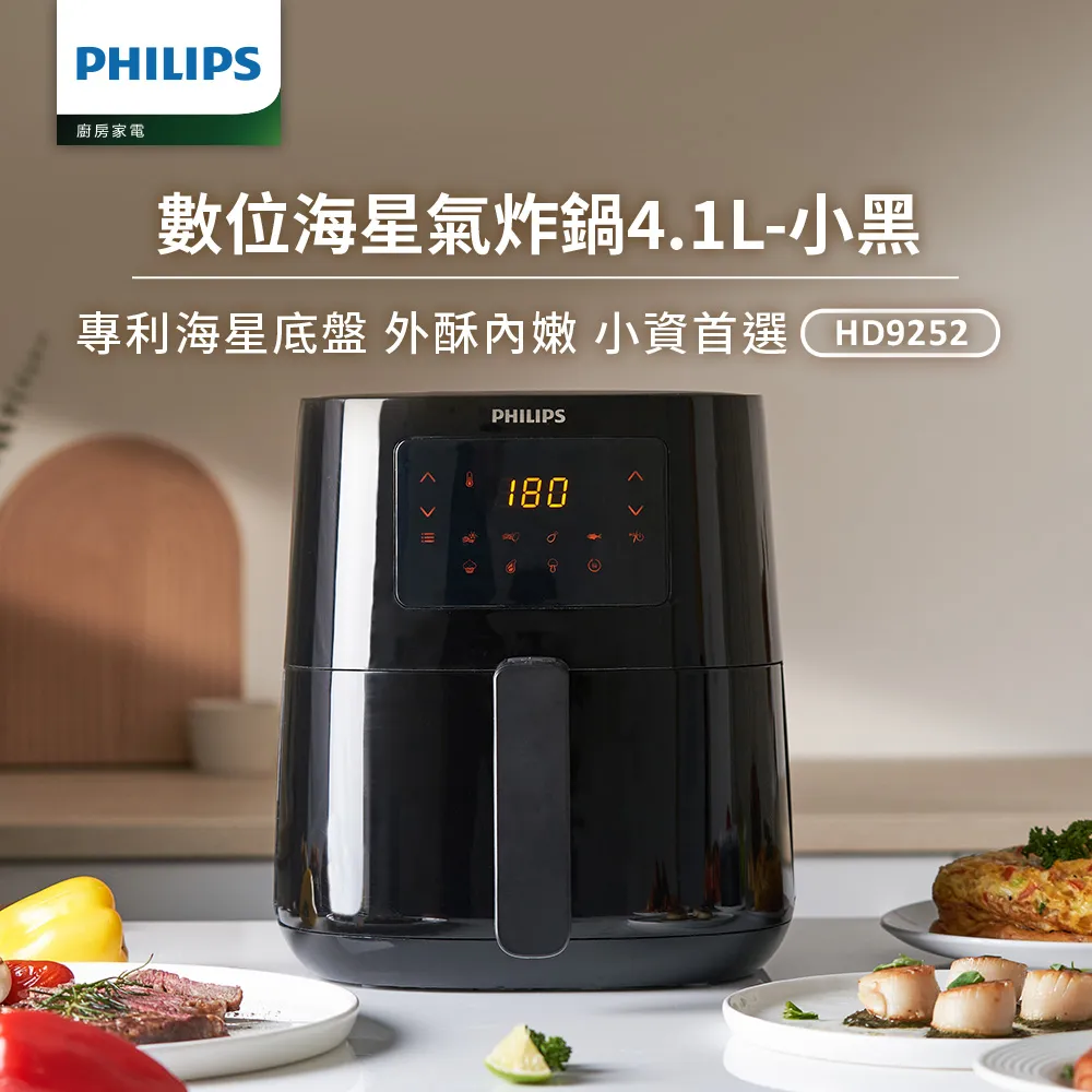 【飛利浦 PHILIPS】熱穿透氣旋數位小綠健康氣炸鍋4.1L(HD9252/50) 歷史價格詳細信息