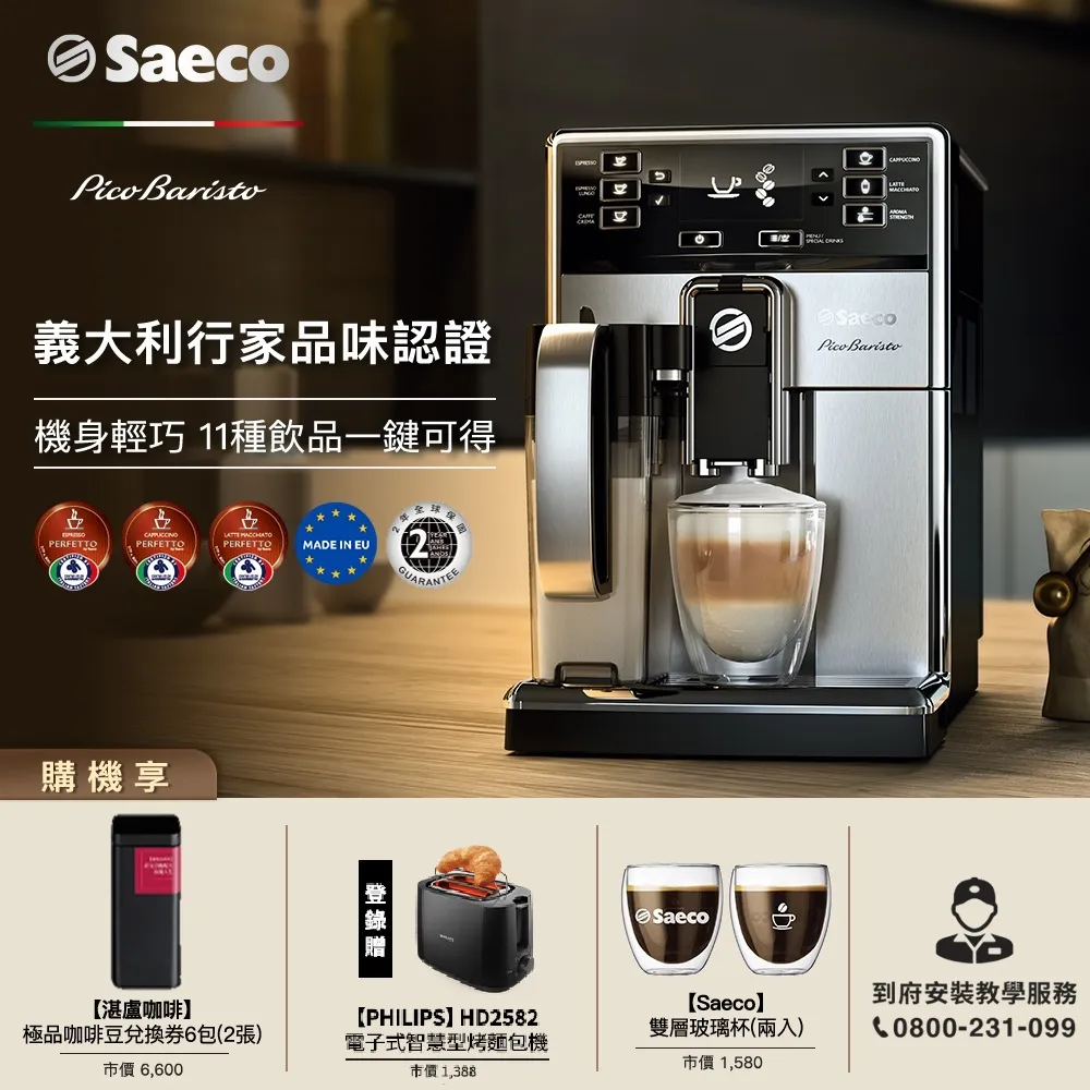 送咖啡 PHILIPS 271V8B 窄邊框螢幕顯示器 27 吋 型/ FHD/HDMI/IPS 非 BENQ 優派 歷史價格詳細信息