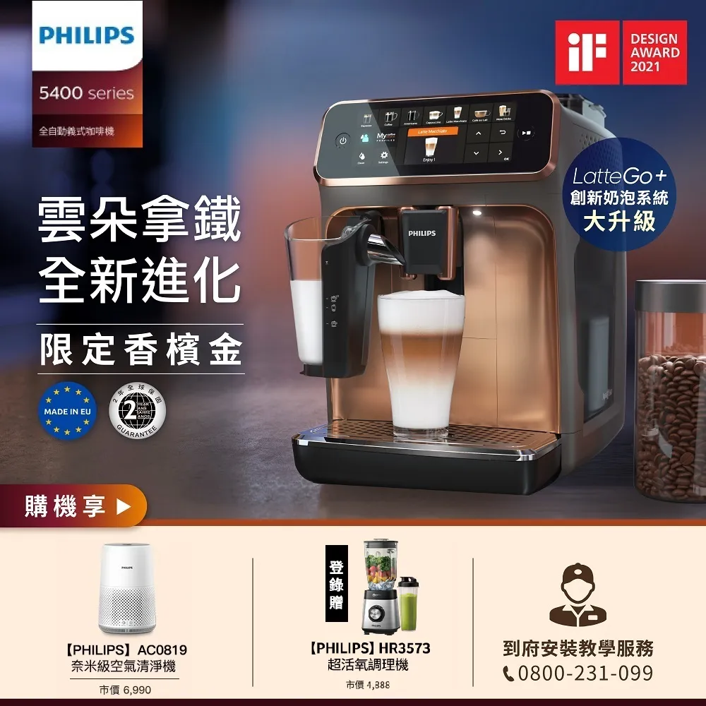 【Philips 飛利浦】清新直立式蒸氣掛燙機(STE3170) 歷史價格詳細信息
