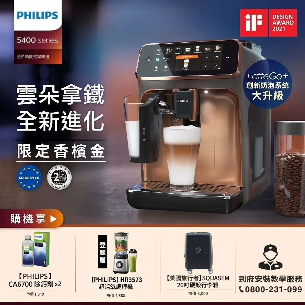 【Philips 飛利浦】除鈣劑 2入(CA6700) 歷史價格詳細信息