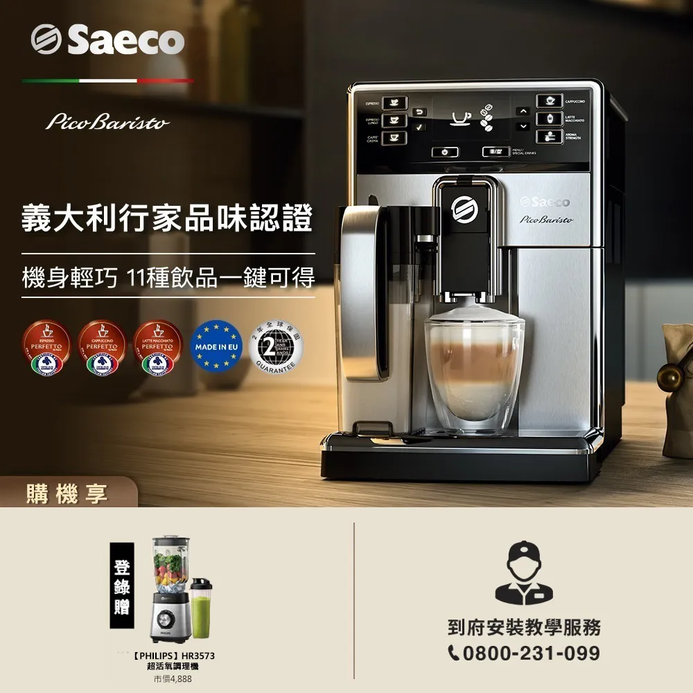 Saeco 飛利浦 全自動義式咖啡機/ 咖啡機 / 飛利浦 Saeco 全自動咖啡機/ 義式咖啡機 / 咖啡機 / 全機不銹鋼 / Saeco Syntia 歷史價格詳細信息