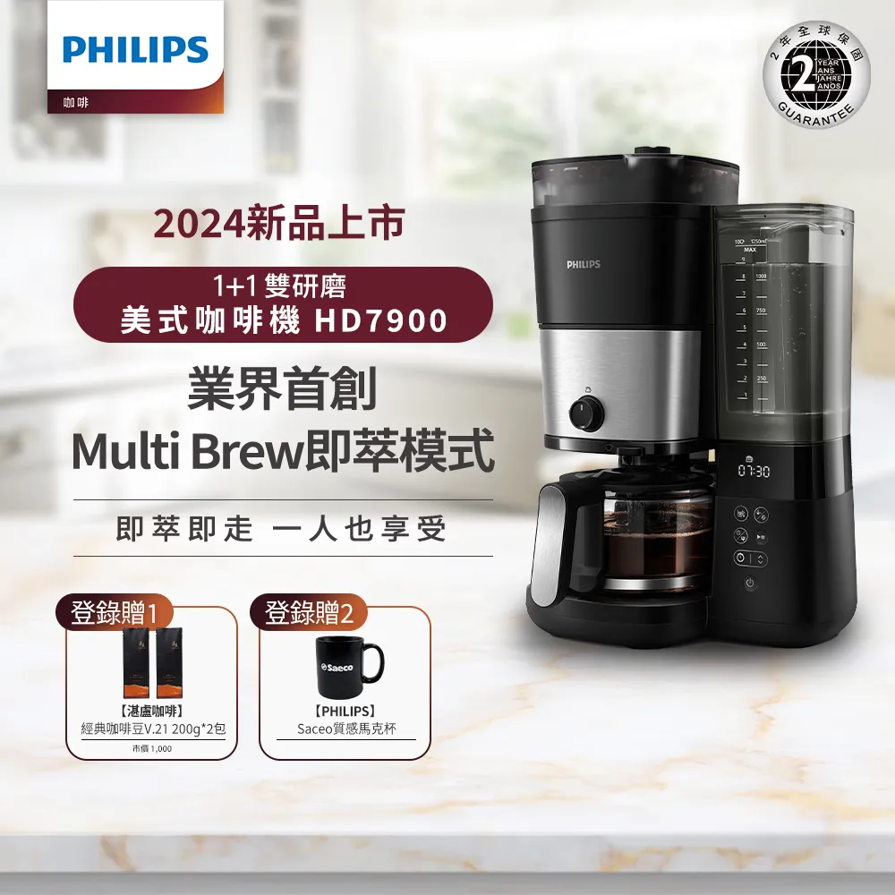 PHILIPS飛利浦 全自動研磨咖啡機 HD7761 現貨 廠商直送 歷史價格詳細信息